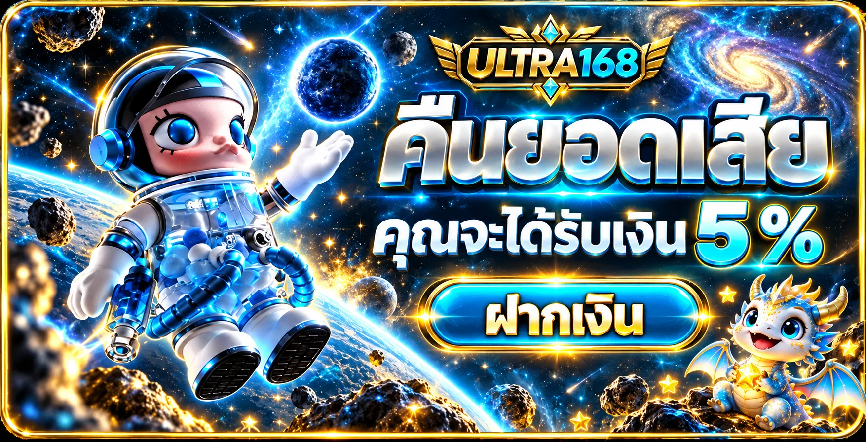 ULTRA168 ทางเข้าเว็บตรง สมัครสมาชิกและเข้าสู่ระบบ